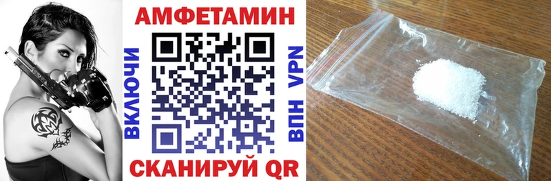 Amphetamine VHQ  закладки  Камень-на-Оби 