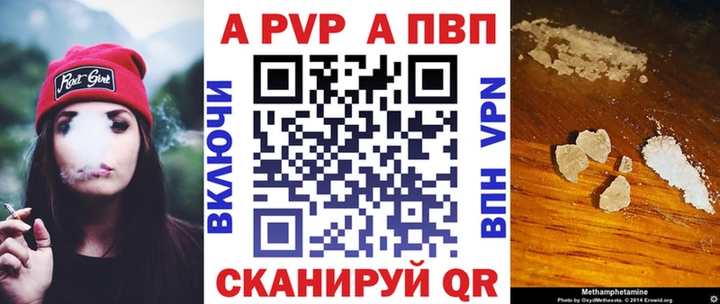 кракен ссылки  Камень-на-Оби  APVP Crystall 