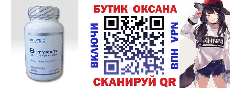 где купить наркоту  Камень-на-Оби  БУТИРАТ бутандиол 