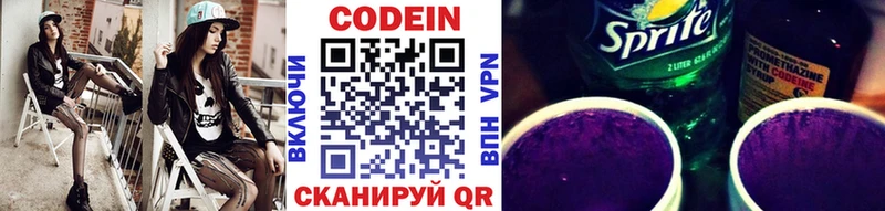 Кодеиновый сироп Lean напиток Lean (лин)  мега как зайти  Камень-на-Оби 