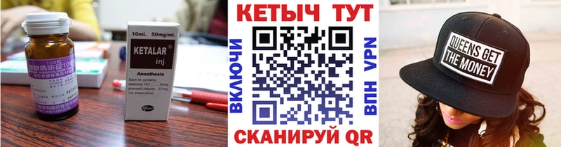 как найти   Камень-на-Оби  КЕТАМИН ketamine 