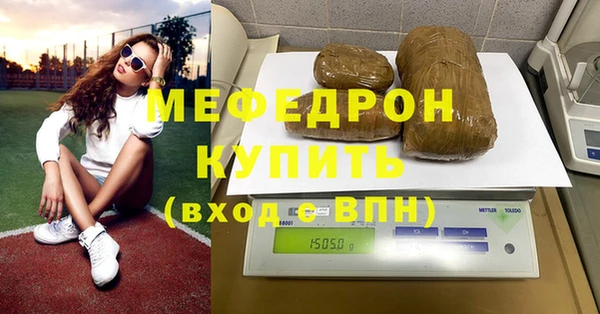 мефедрон Бородино