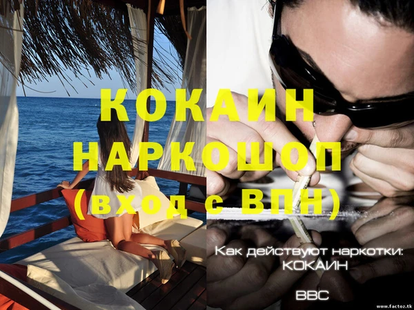 мефедрон Бородино