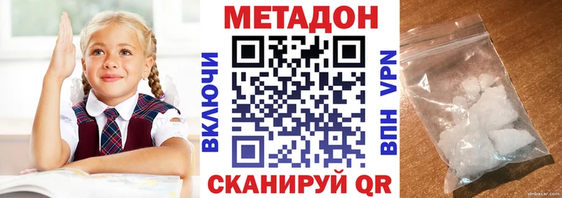 Метадон кристалл  Камень-на-Оби 